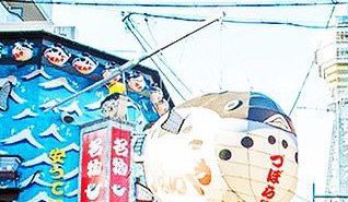 新世界のフグの提灯